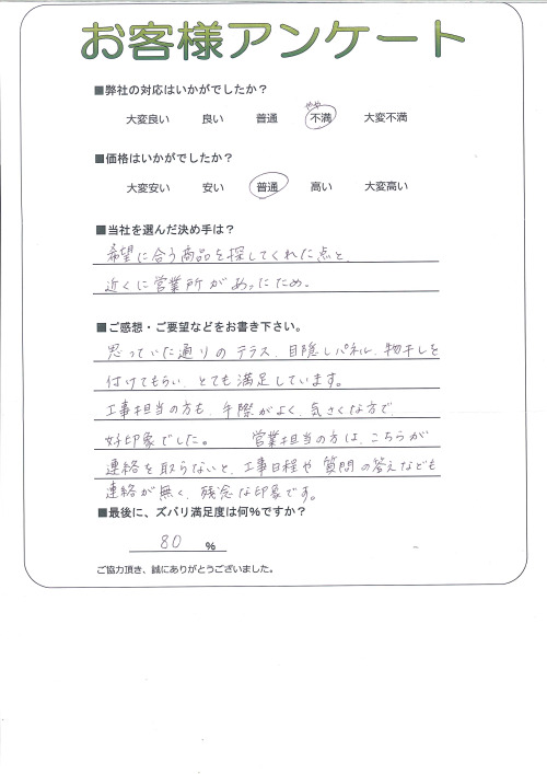 工事の感想を聞かせてください。