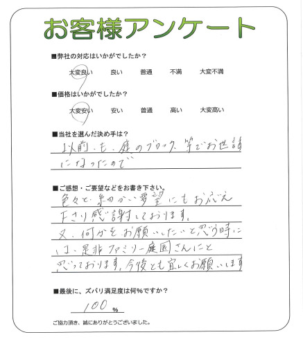 工事の感想を聞かせてください。