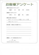 大阪府松原市 S様