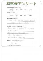 大阪府箕面市 N様
