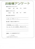 京都府京都市伏見区 T様