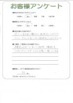 京都府木津川市 I様