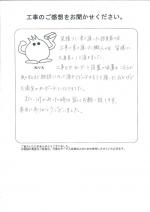 大阪府四條畷市 F様
