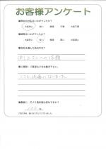大阪府和泉市 K様