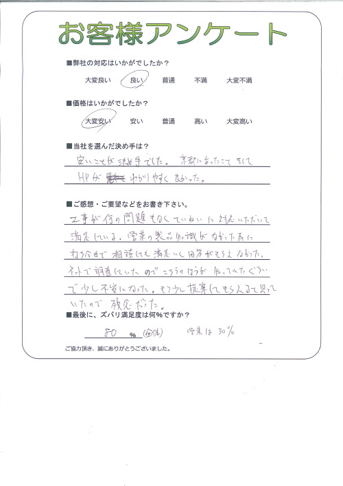 工事の感想を聞かせてください。