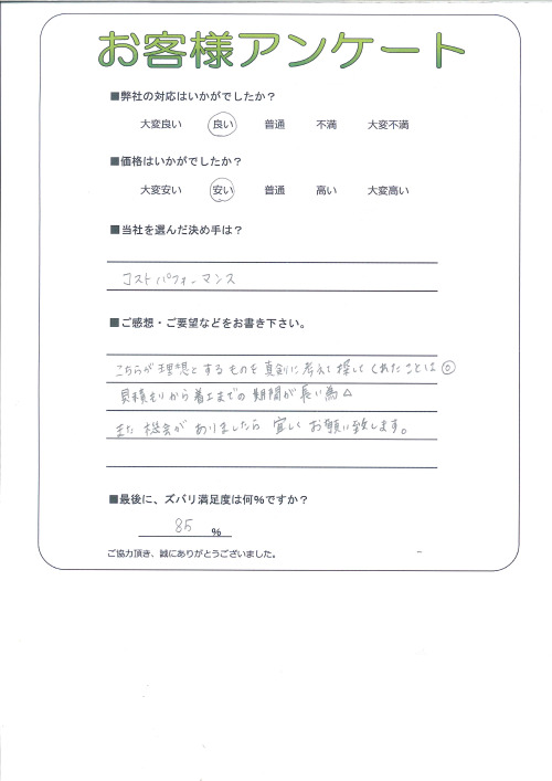 工事の感想を聞かせてください。