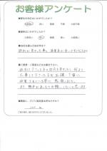 滋賀県守山市 H様
