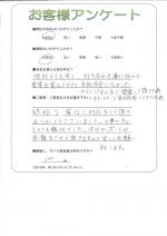 大阪府大阪市天王寺区 I様