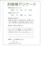 大阪府豊中市 K様