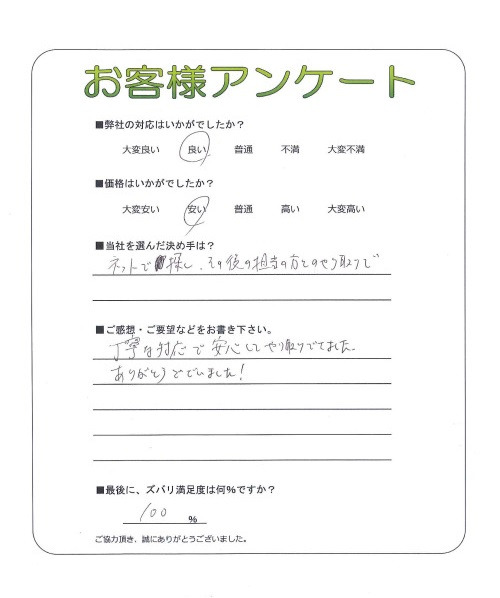 工事の感想を聞かせてください。