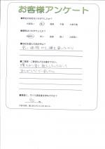 滋賀県東近江市 F様
