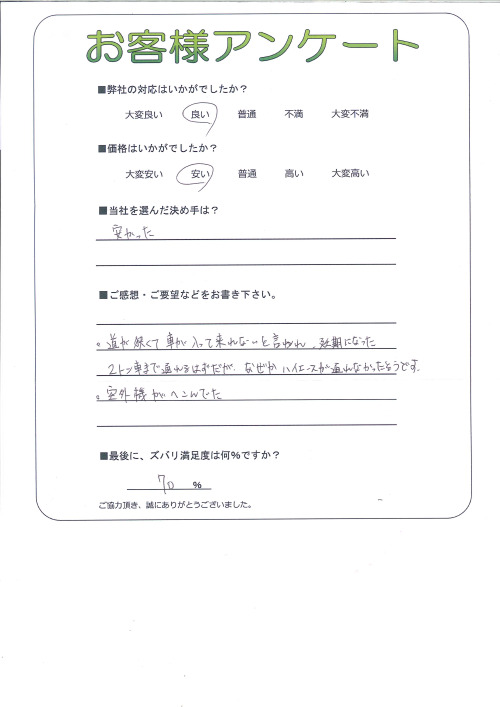工事の感想を聞かせてください。