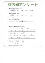 大阪府大阪市東住吉区 S様