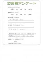 大阪府泉大津市 O様