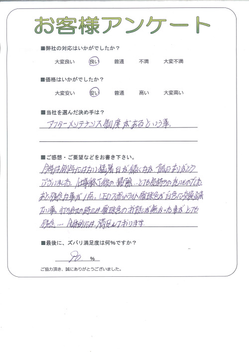 工事の感想を聞かせてください。