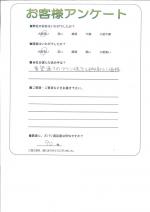 大阪府四條畷市 O様