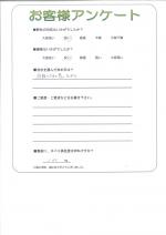 兵庫県宝塚市 S様