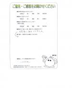 大阪府大阪市 I様