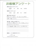 京都府木津川市 T様