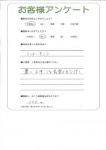 奈良県生駒市 N様