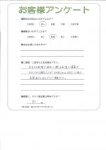 大阪府大阪市東住吉区 O様
