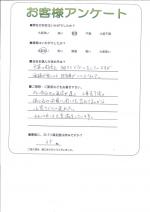 兵庫県三田市 T様