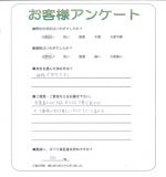 滋賀県栗東市 K様