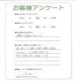 大阪府八尾市 F様