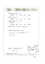 大阪府大阪市鶴見区 O様