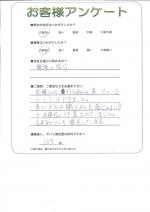 大阪府泉南郡岬町 K様