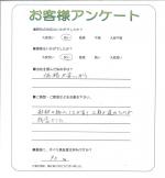 滋賀県彦根市 N様