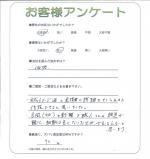 滋賀県高島市 S様