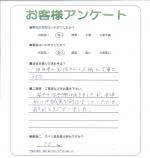 大阪府大阪市旭区 S様