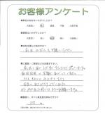 大阪府泉佐野市 H様