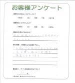 奈良県奈良市 U様