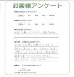 大阪府河内長野市 S様
