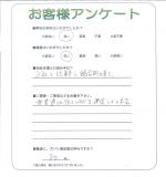 兵庫県尼崎市 O様