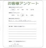 大阪府和泉市 S様