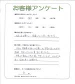 大阪府豊中市 I様