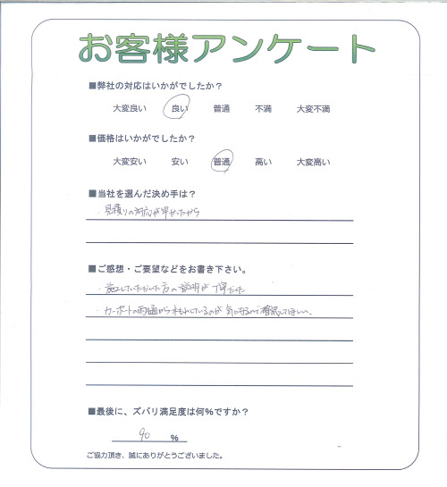 工事の感想を聞かせてください。