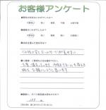 大阪府堺市美原区 T様