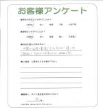 大阪府八尾市 K様
