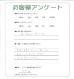大阪府堺市中区 S様
