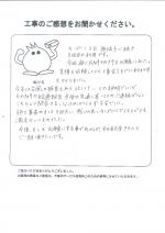 滋賀県大津市 M様