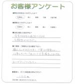 奈良県北葛城郡広陵町 S様