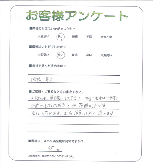工事の感想を聞かせてください。
