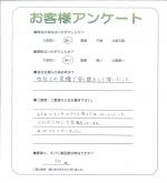 大阪府堺市東区 S様