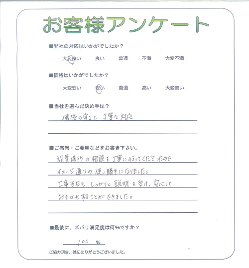 工事の感想を聞かせてください。