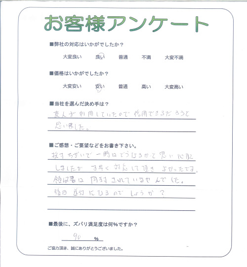 工事の感想を聞かせてください。