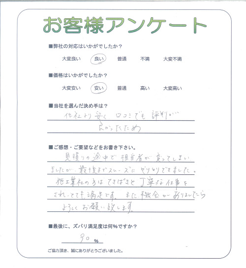 工事の感想を聞かせてください。